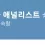 이미지