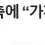 이미지