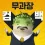이미지