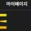 이미지