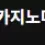이미지