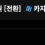 이미지