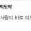 이미지
