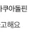 이미지