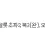 이미지