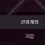 이미지