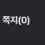 이미지