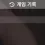 이미지