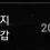 이미지