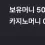 이미지