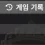 이미지