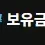 이미지