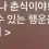 이미지