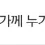 이미지