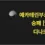 이미지
