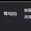 이미지