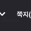 이미지
