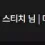 이미지