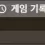 이미지