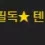 이미지