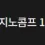 이미지