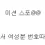 이미지