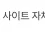 이미지
