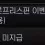 이미지