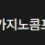 이미지