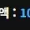 이미지