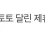 이미지