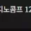 이미지