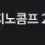 이미지