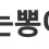 이미지