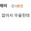 이미지