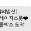 이미지