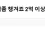 이미지