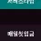 이미지