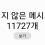 이미지
