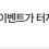 이미지