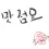 이미지