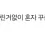 이미지