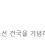 이미지