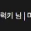 이미지