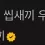 이미지