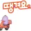 이미지