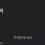 이미지