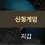 이미지