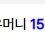 이미지