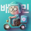 이미지